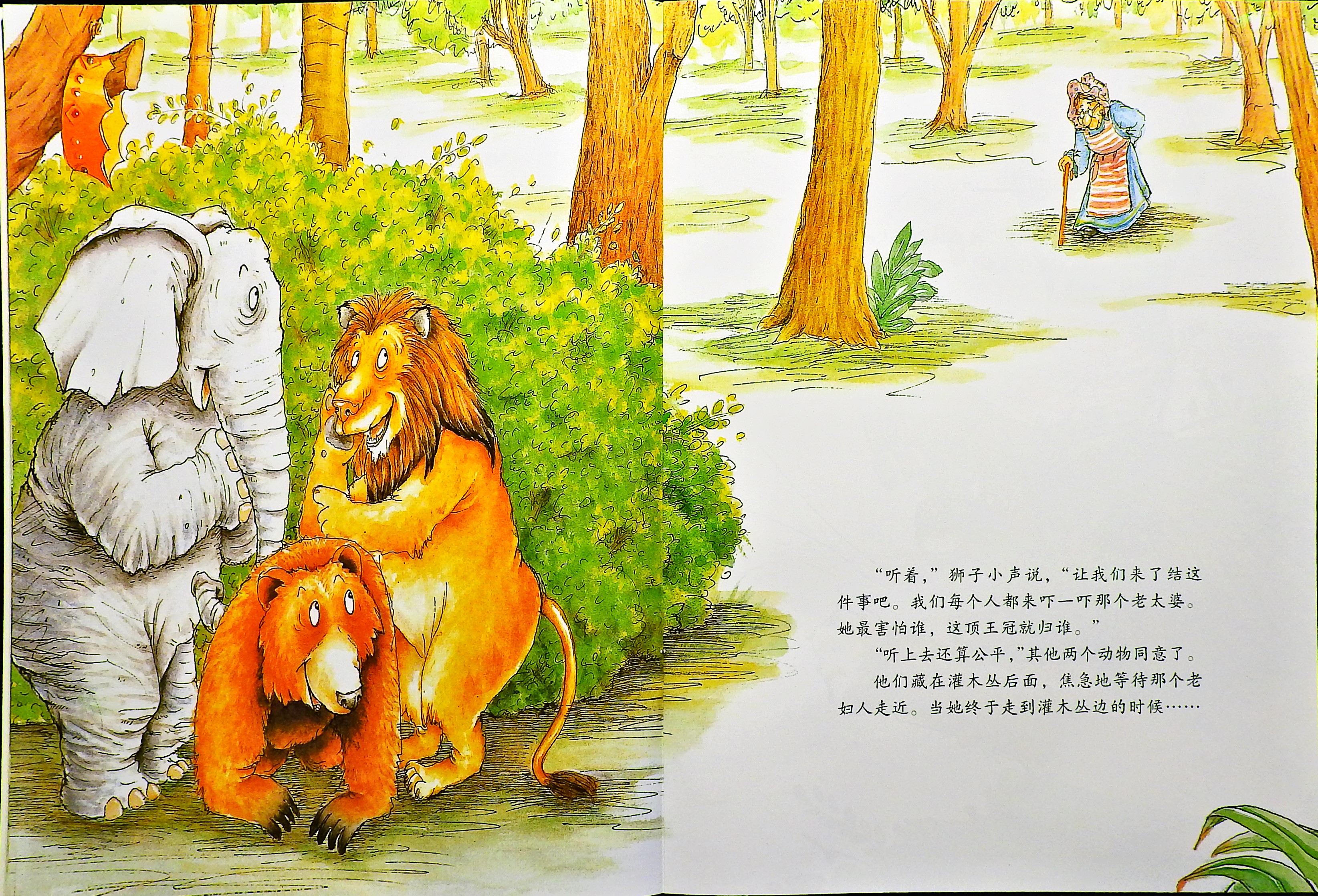 最强大的勇士 (07),绘本,绘本故事,绘本阅读,故事书,童书,图画书,课外阅读